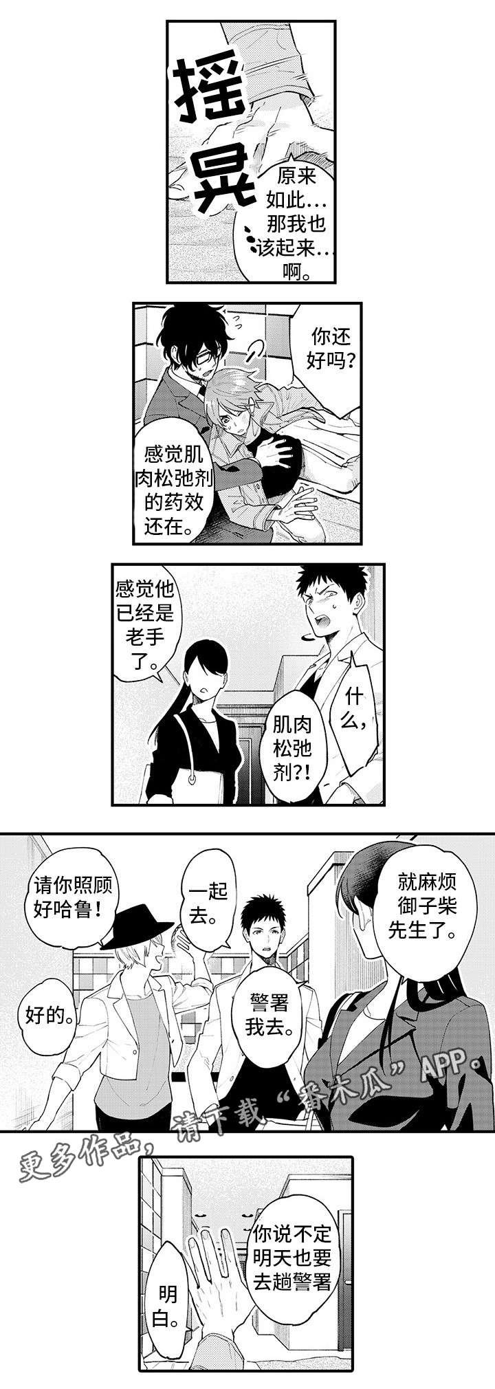 第19章：谢谢你（前半部完）