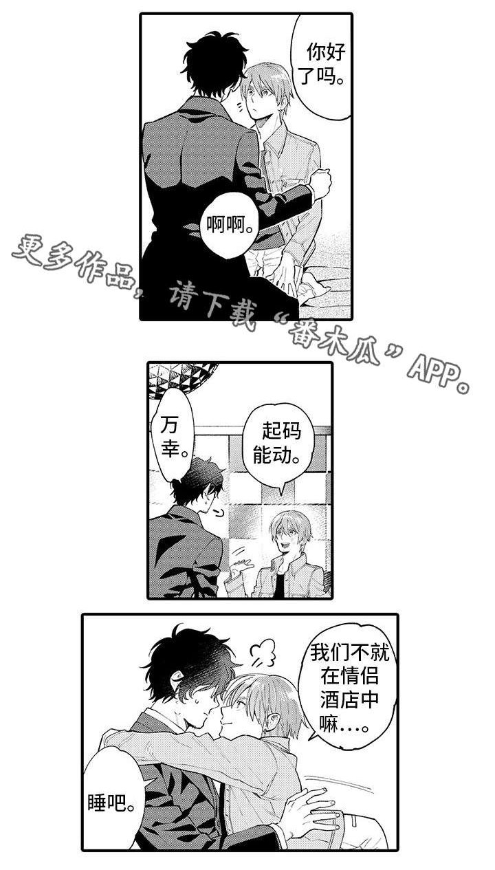 第19章：谢谢你（前半部完）