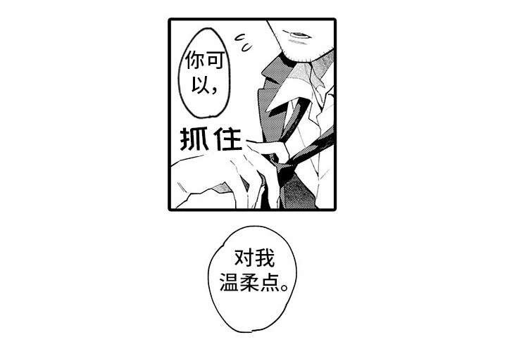 第19章：谢谢你（前半部完）