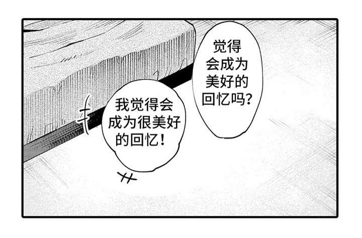 第19章：谢谢你（前半部完）