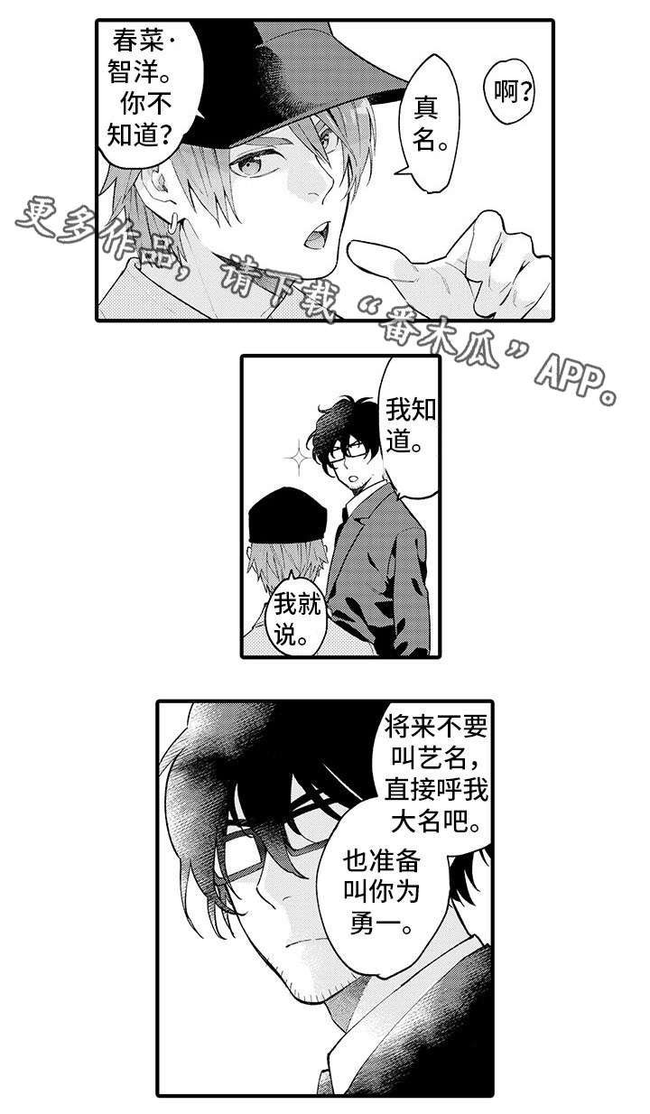 第19章：谢谢你（前半部完）