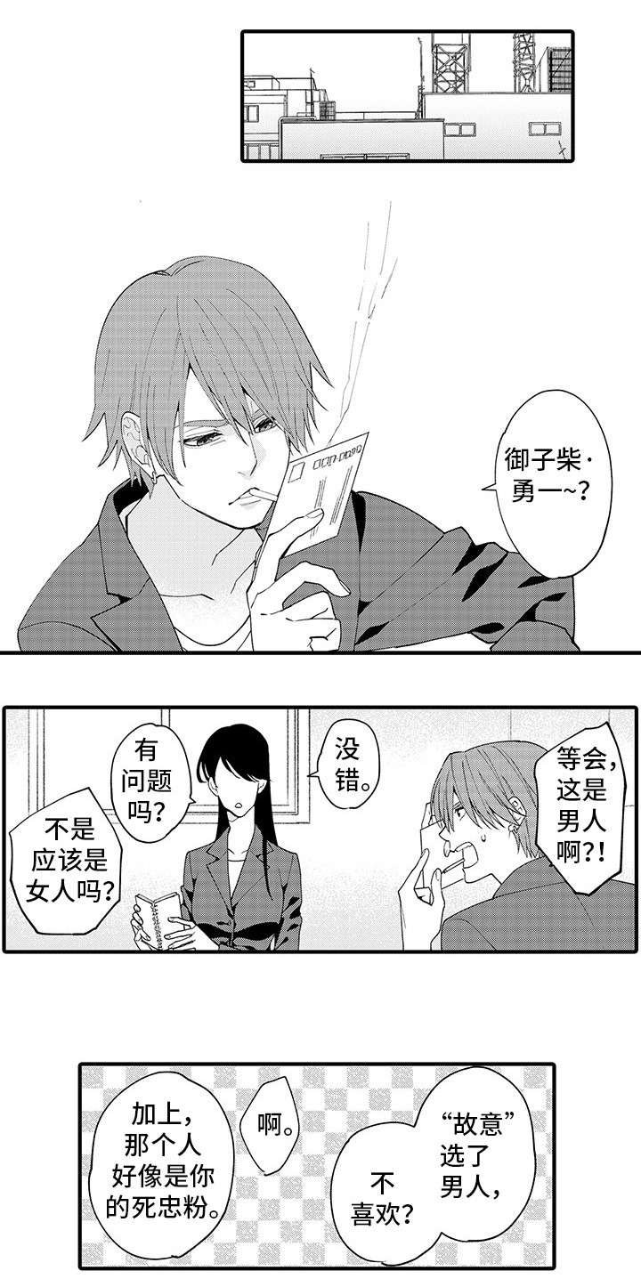 第2章：节目
