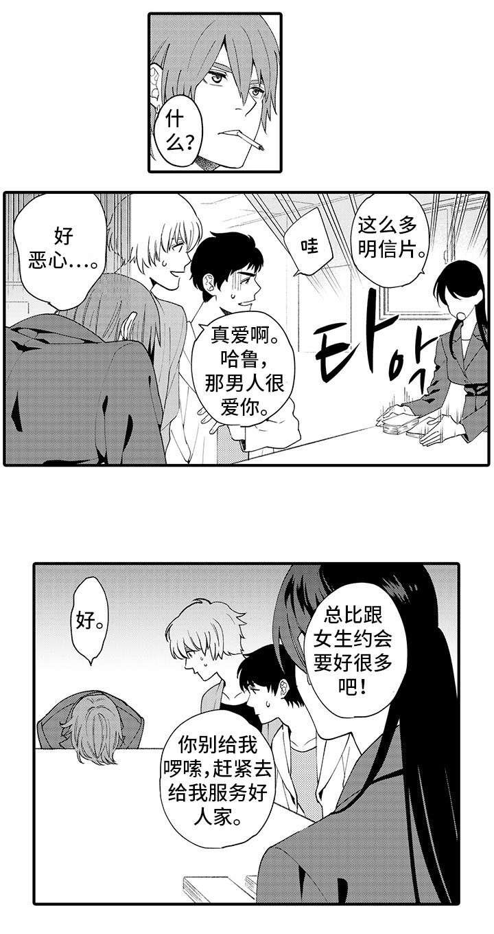 第2章：节目
