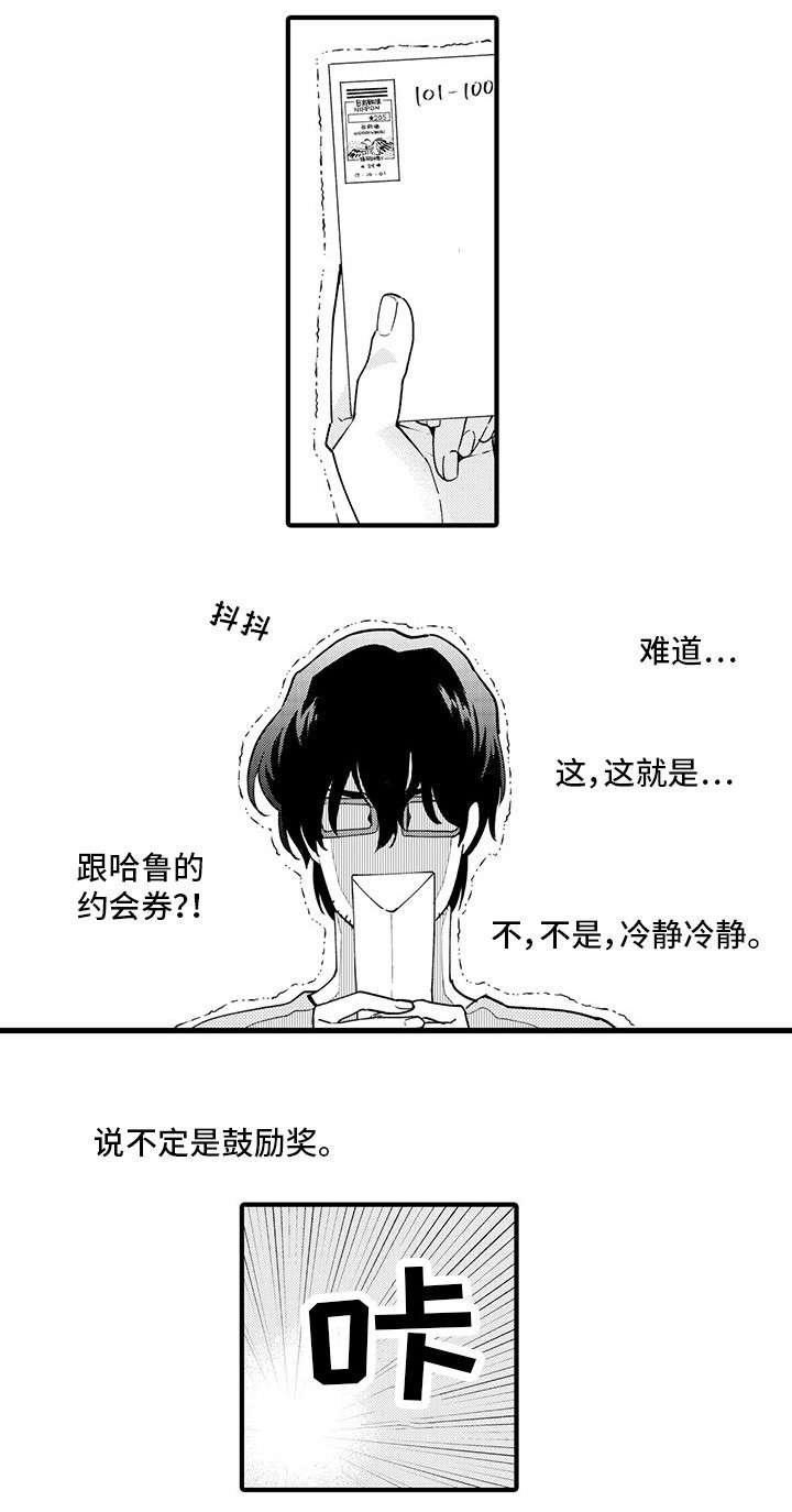 第2章：节目
