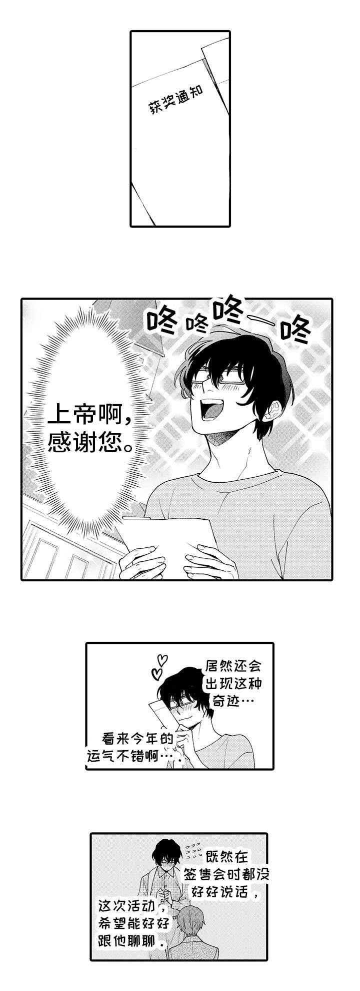 第2章：节目