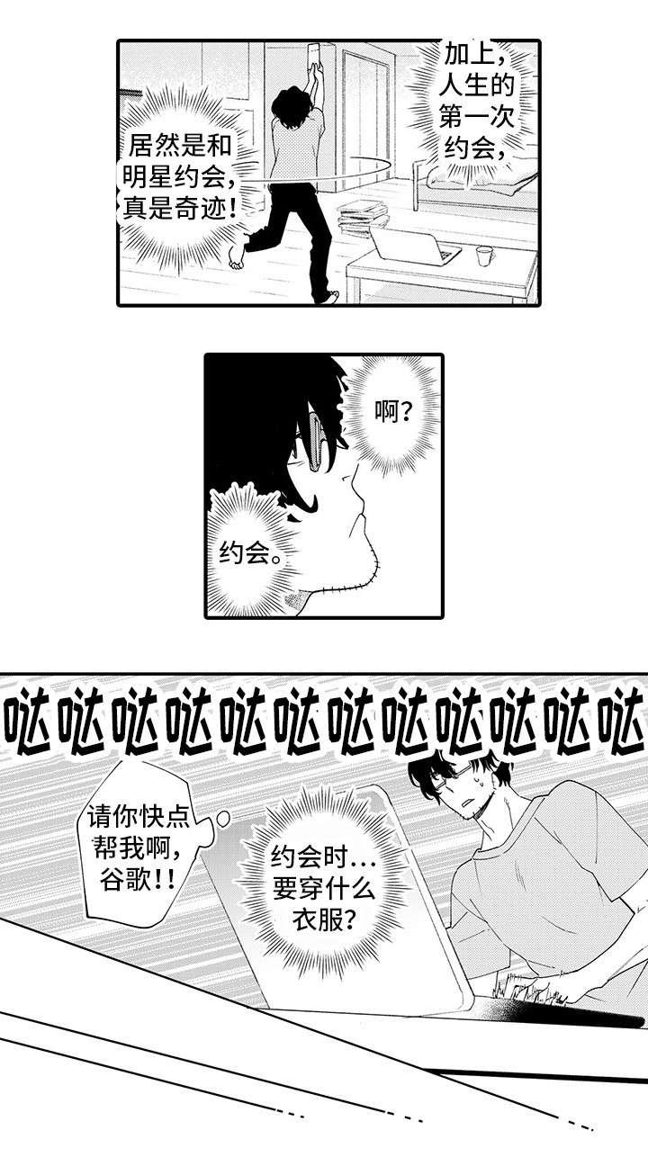 第2章：节目