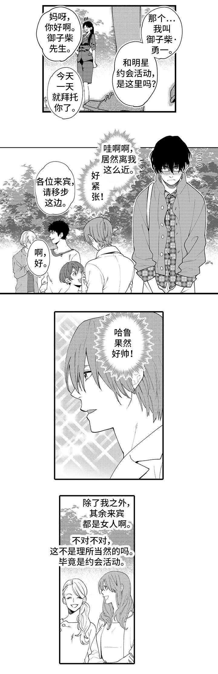 第2章：节目