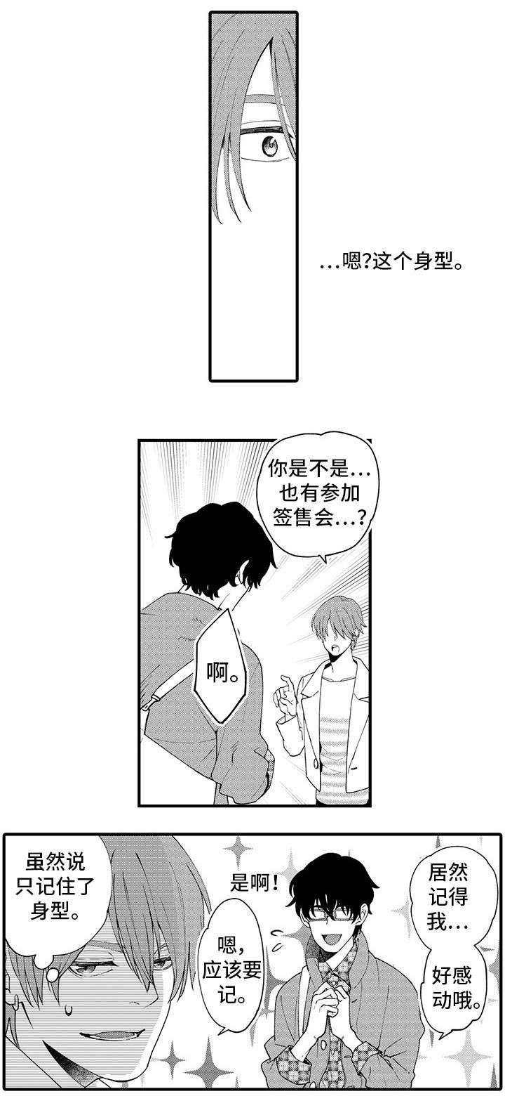 第2章：节目
