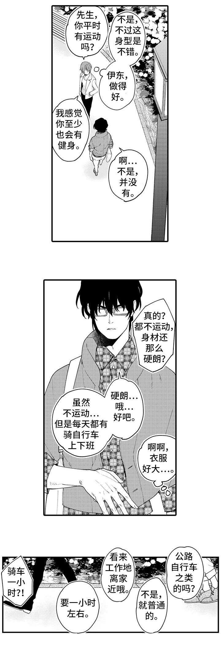第2章：节目