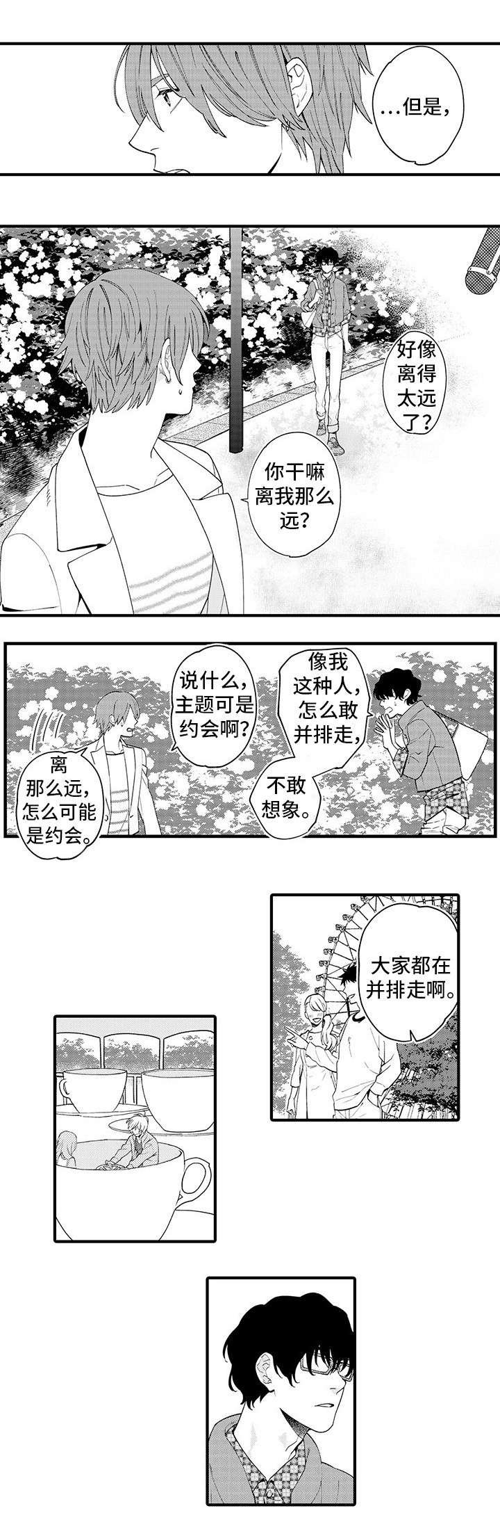 第2章：节目