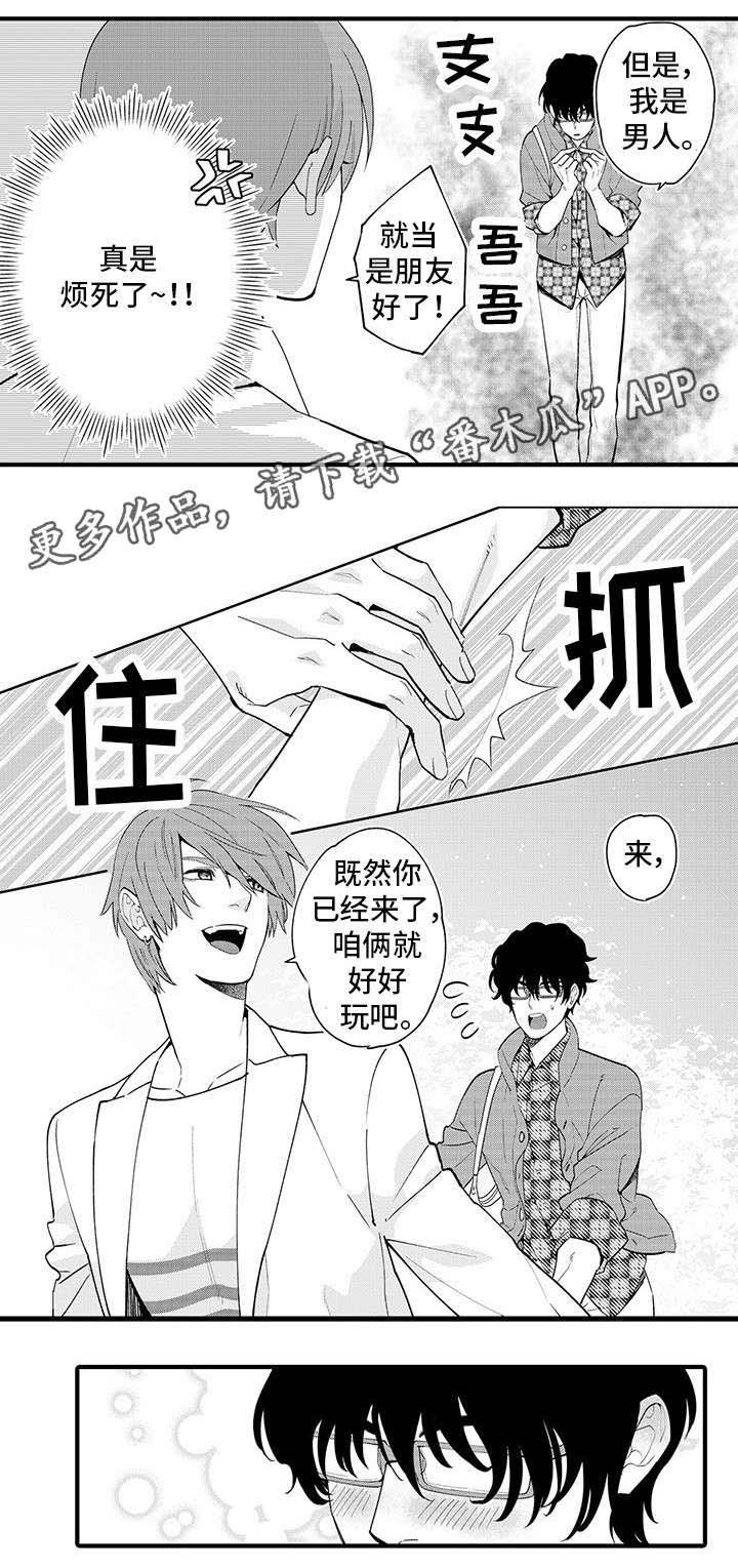 第2章：节目