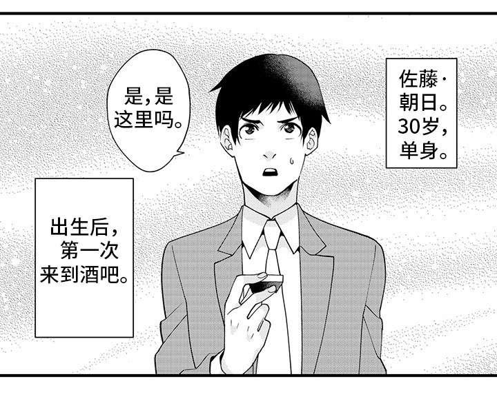 第20章：异装癖