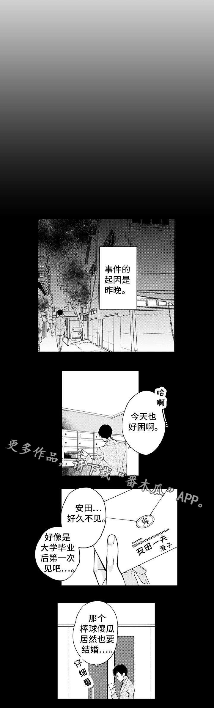 第20章：异装癖
