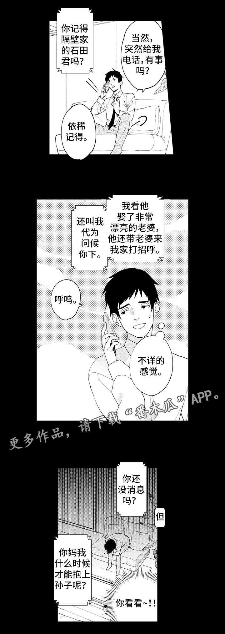 第20章：异装癖