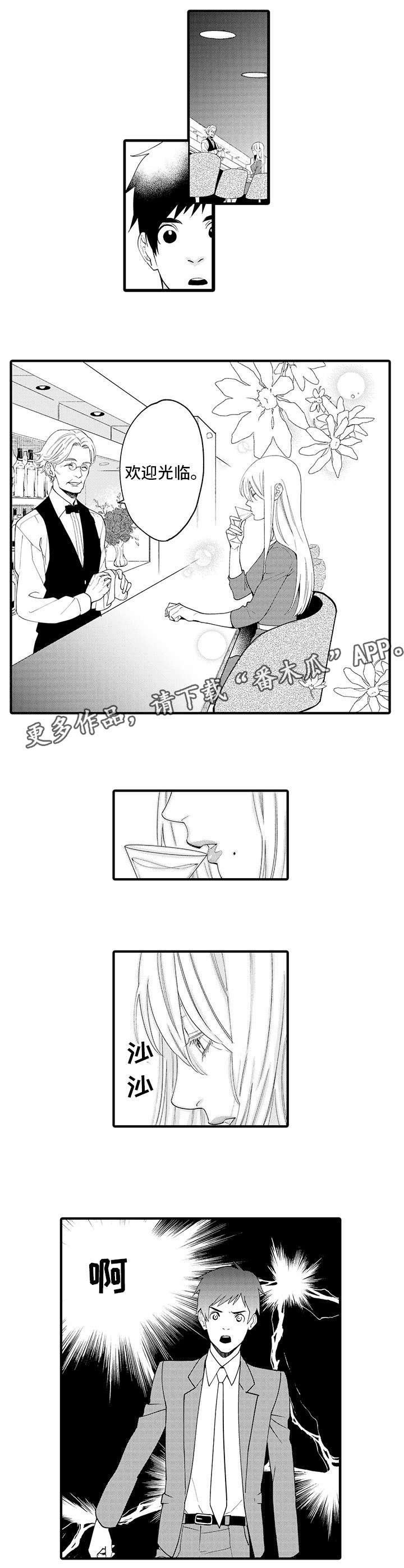 第20章：异装癖
