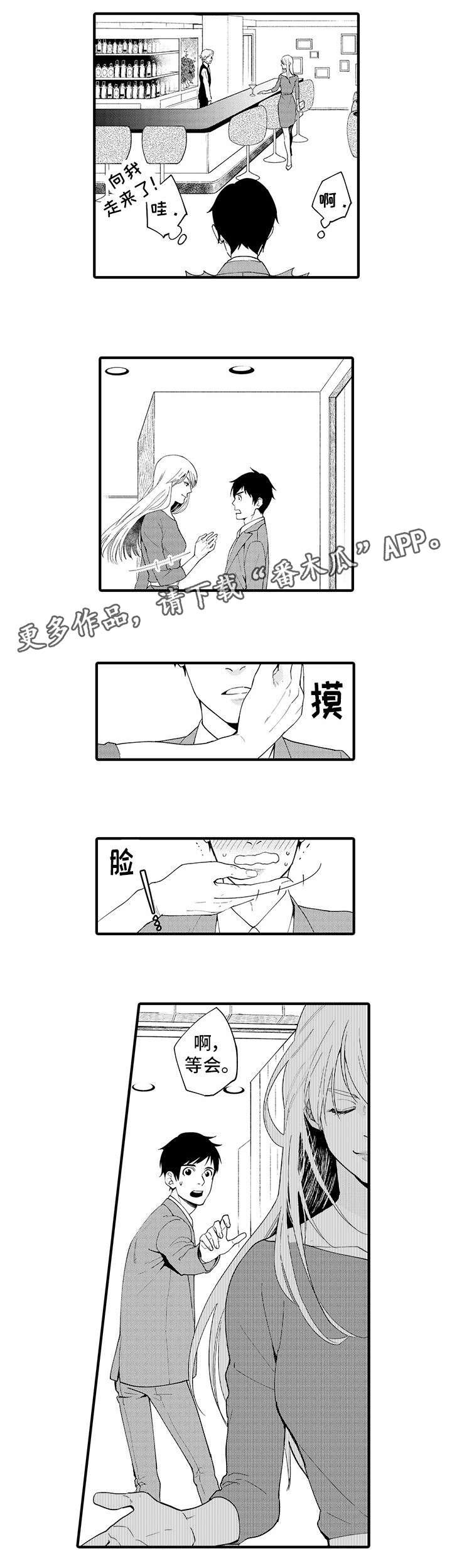 第20章：异装癖