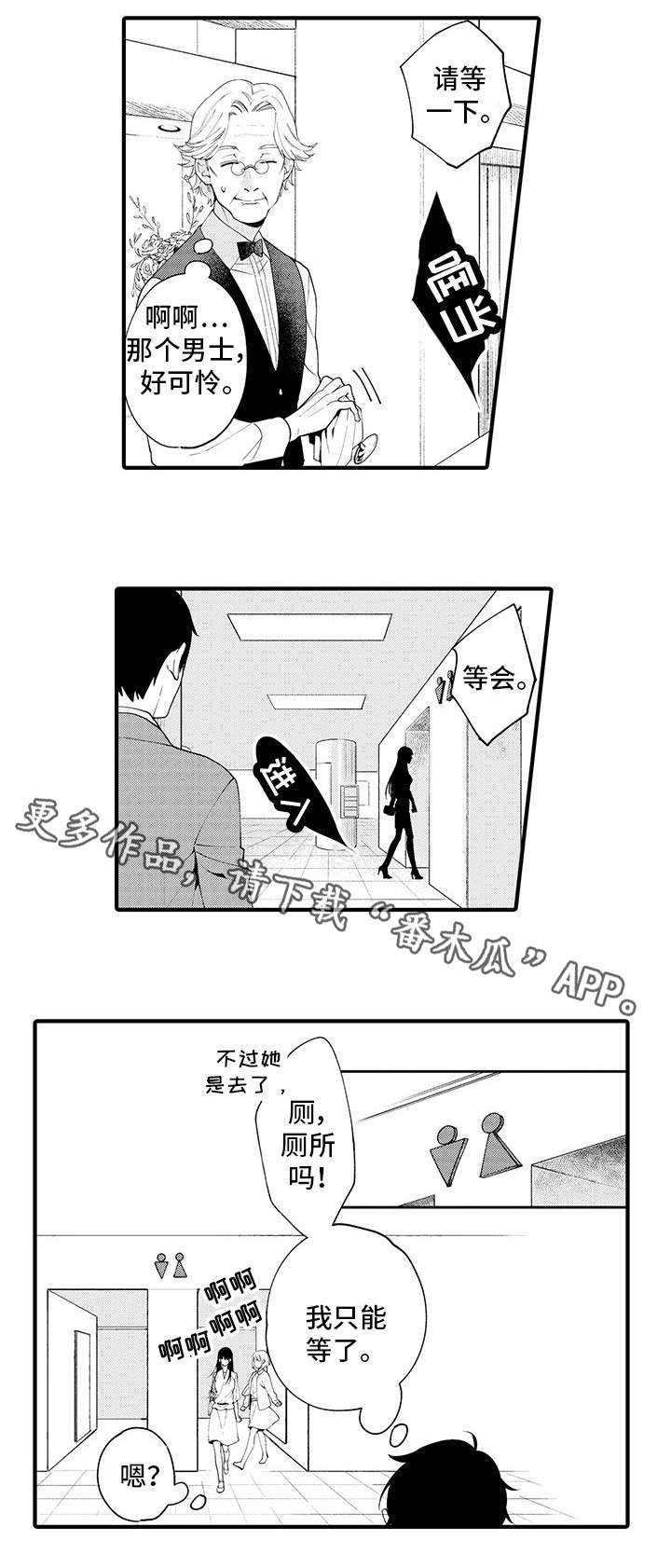 第21章：同事