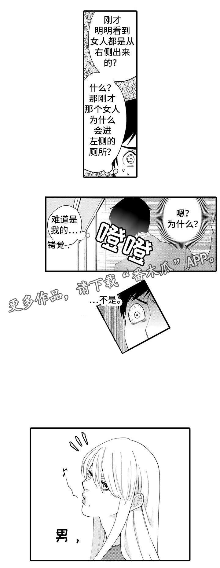 第21章：同事