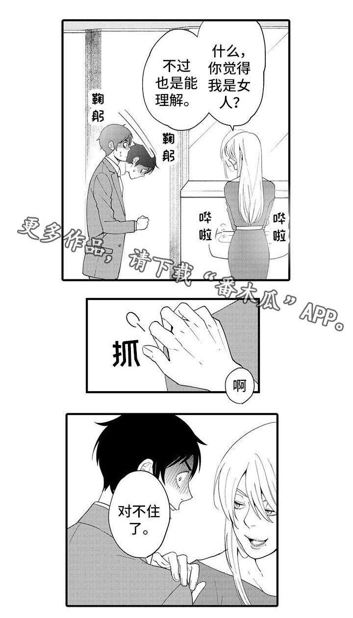 第21章：同事