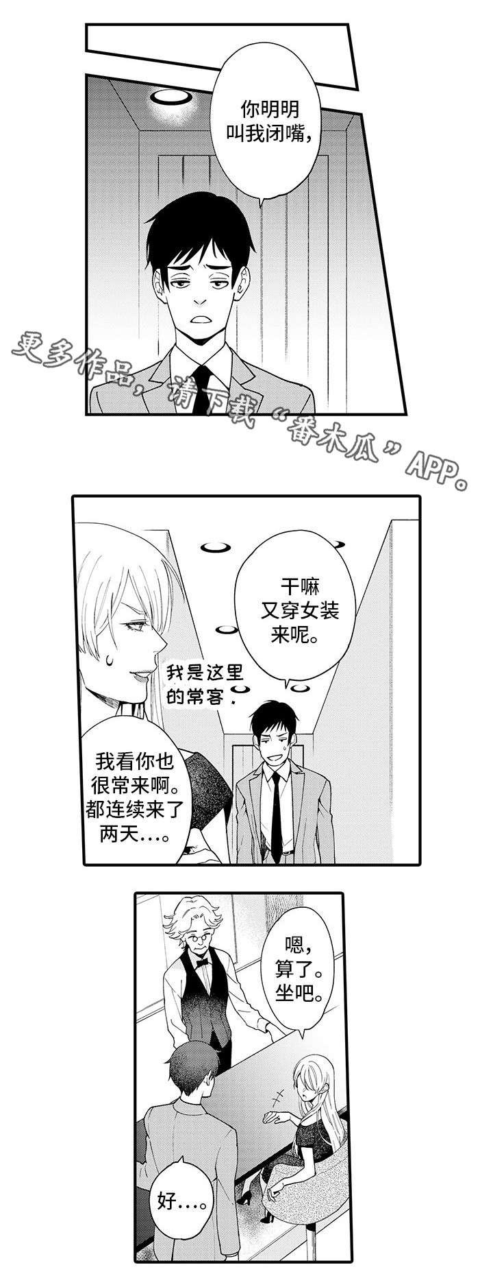 第21章：同事