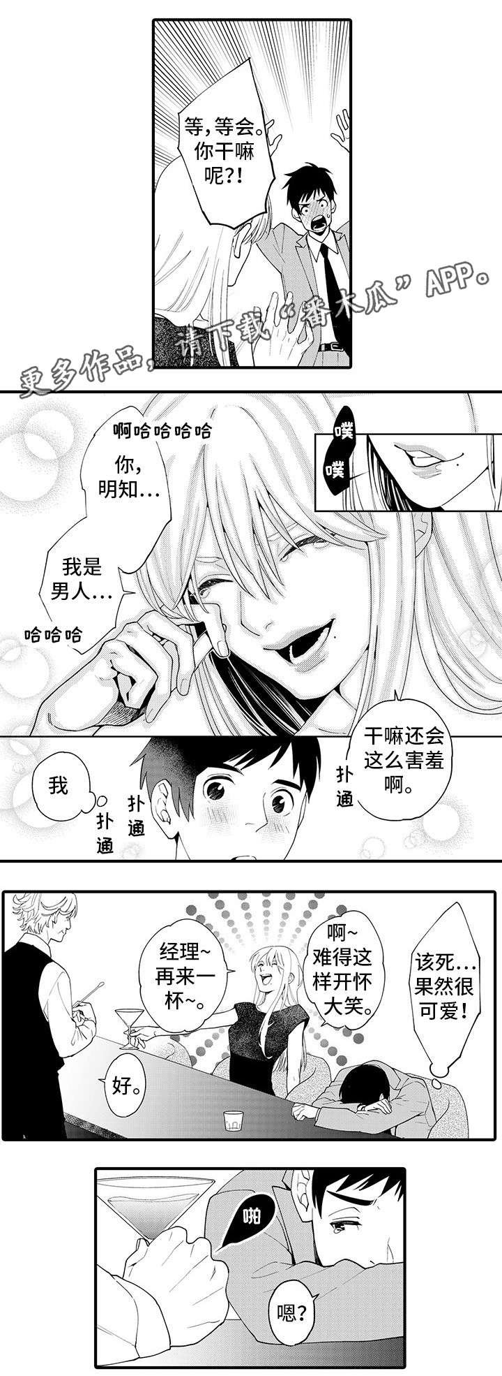 第22章：要不要继续