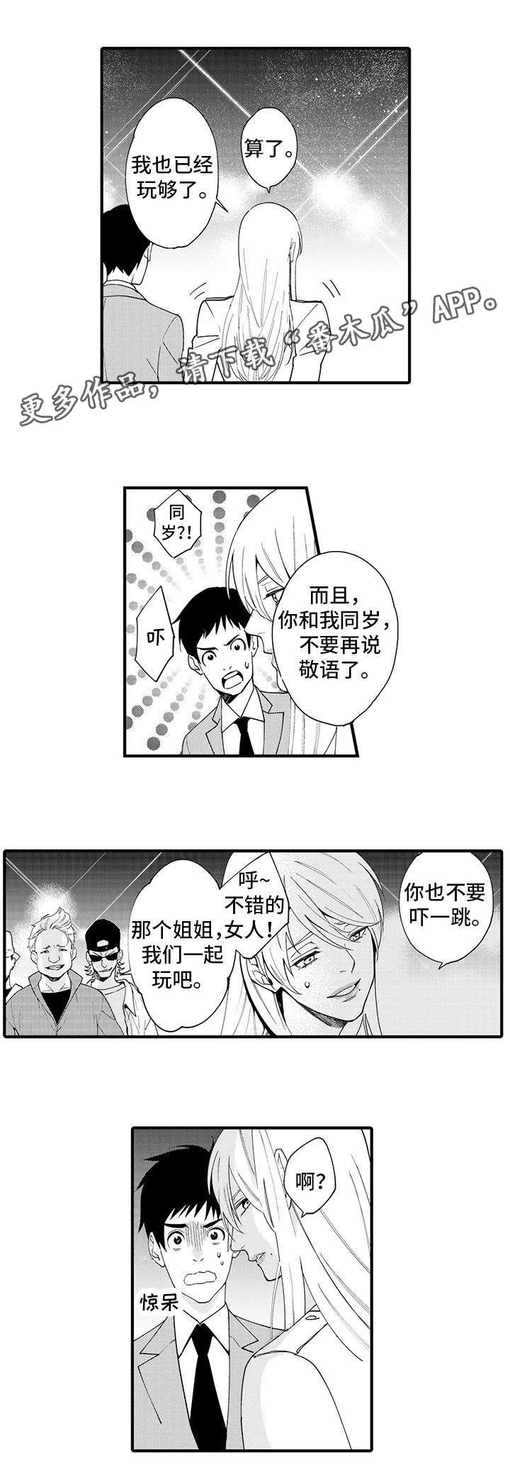 第22章：要不要继续
