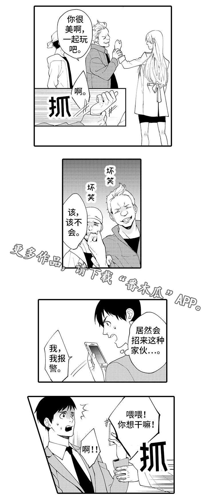 第22章：要不要继续