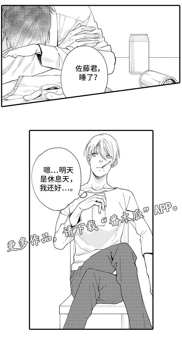 第23章：好可爱啊