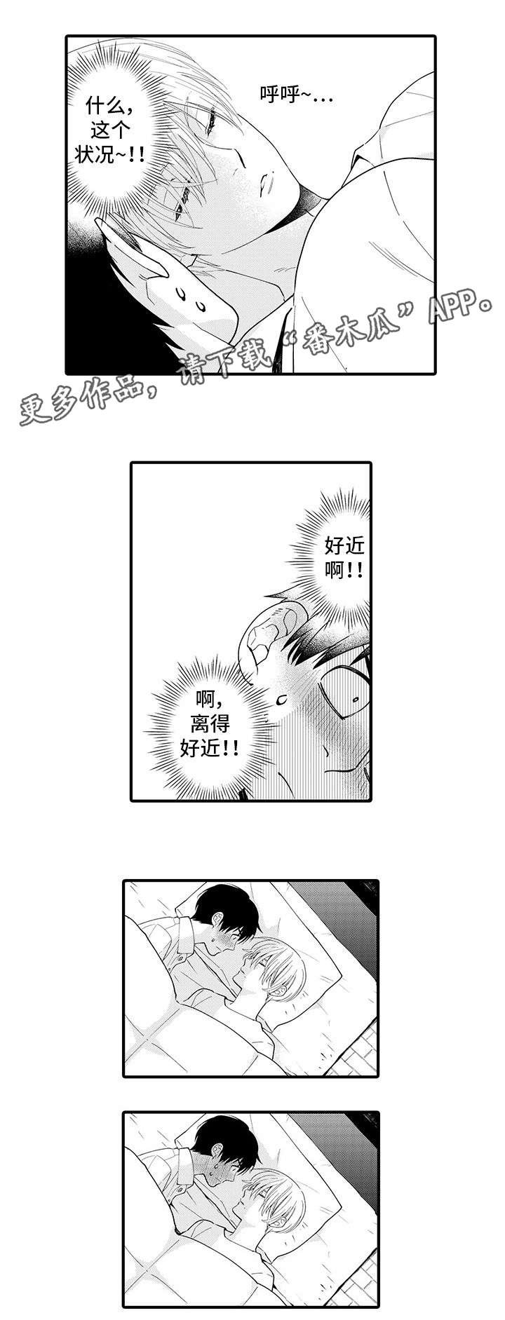 第23章：好可爱啊