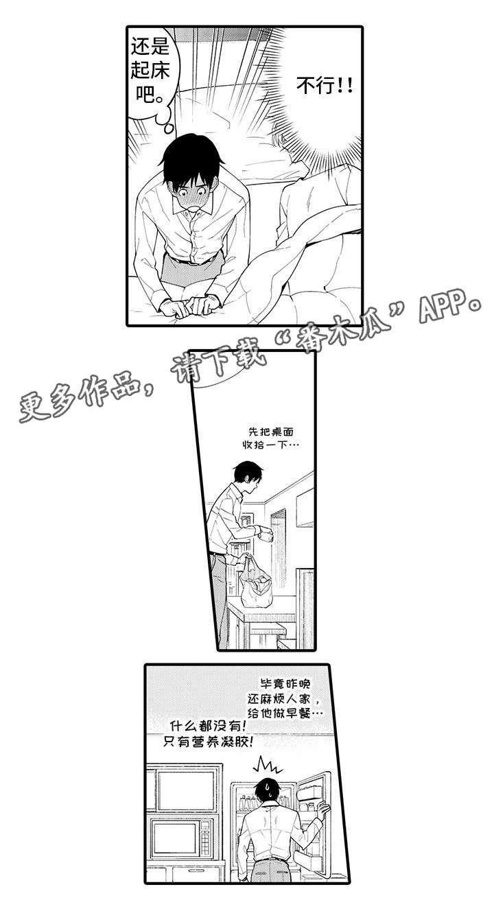 第23章：好可爱啊