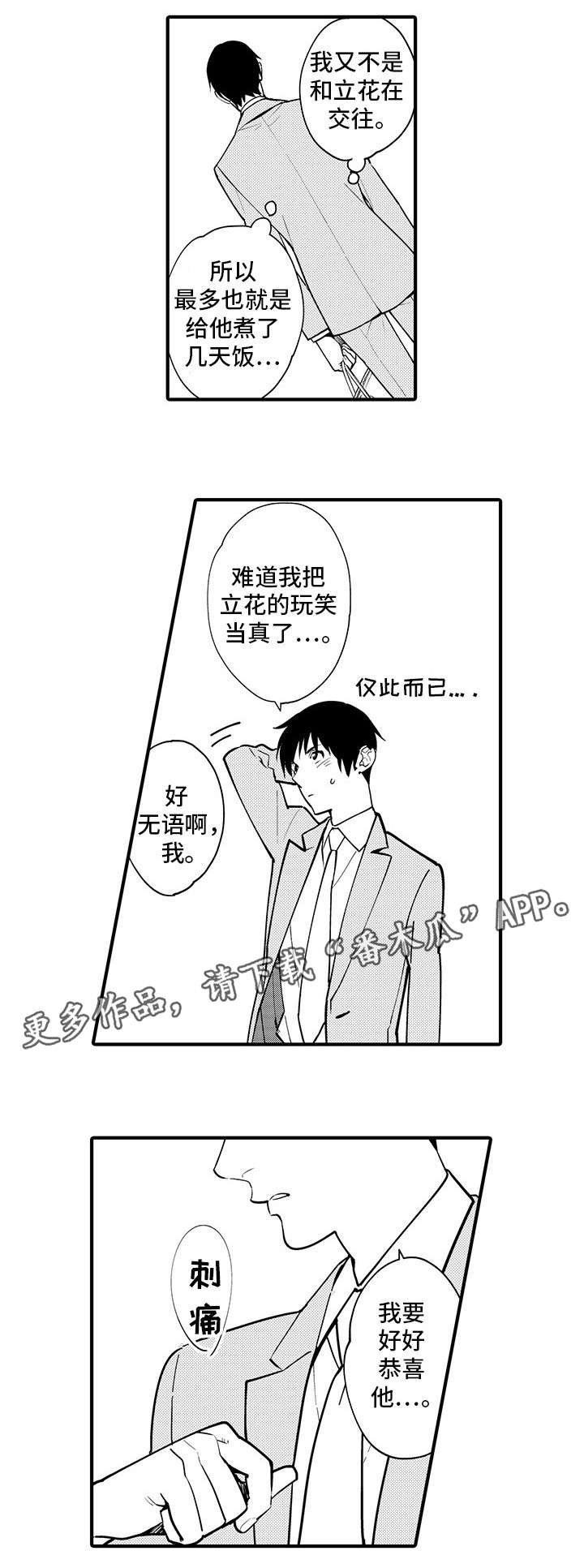 第25章：去我家睡