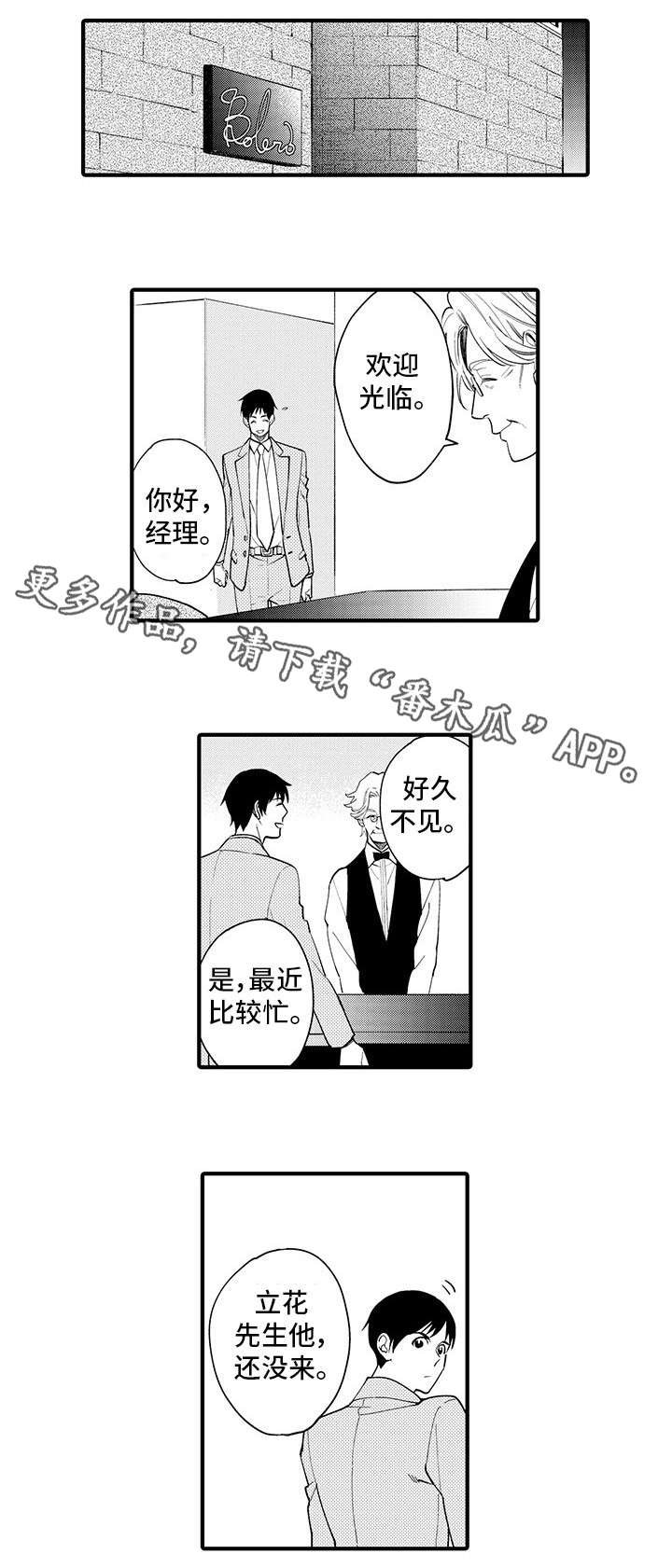 第25章：去我家睡
