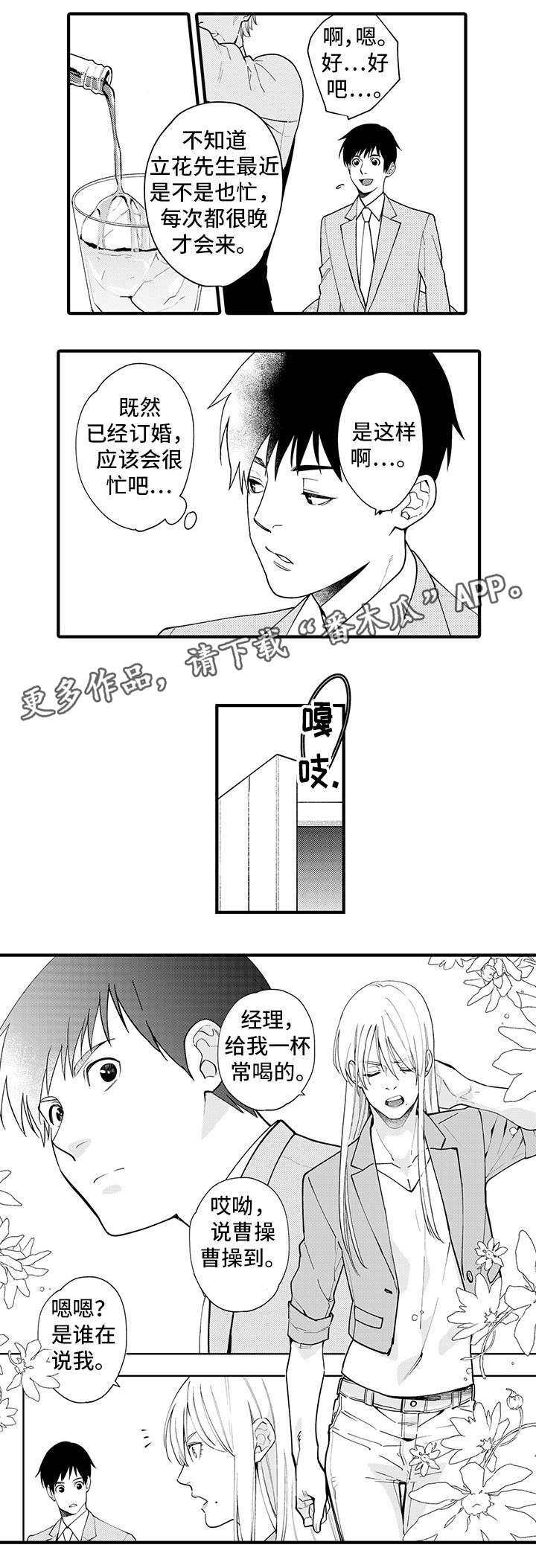 第25章：去我家睡