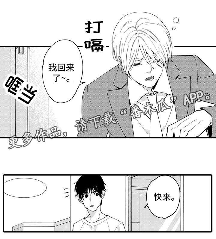 第26章：吵架