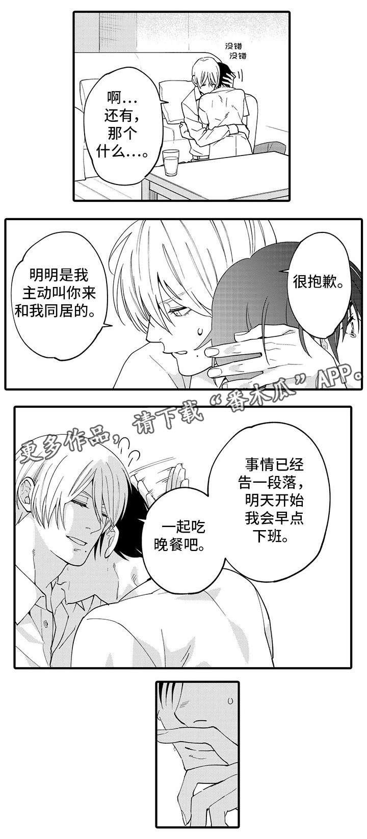 第27章：好幸福（完）