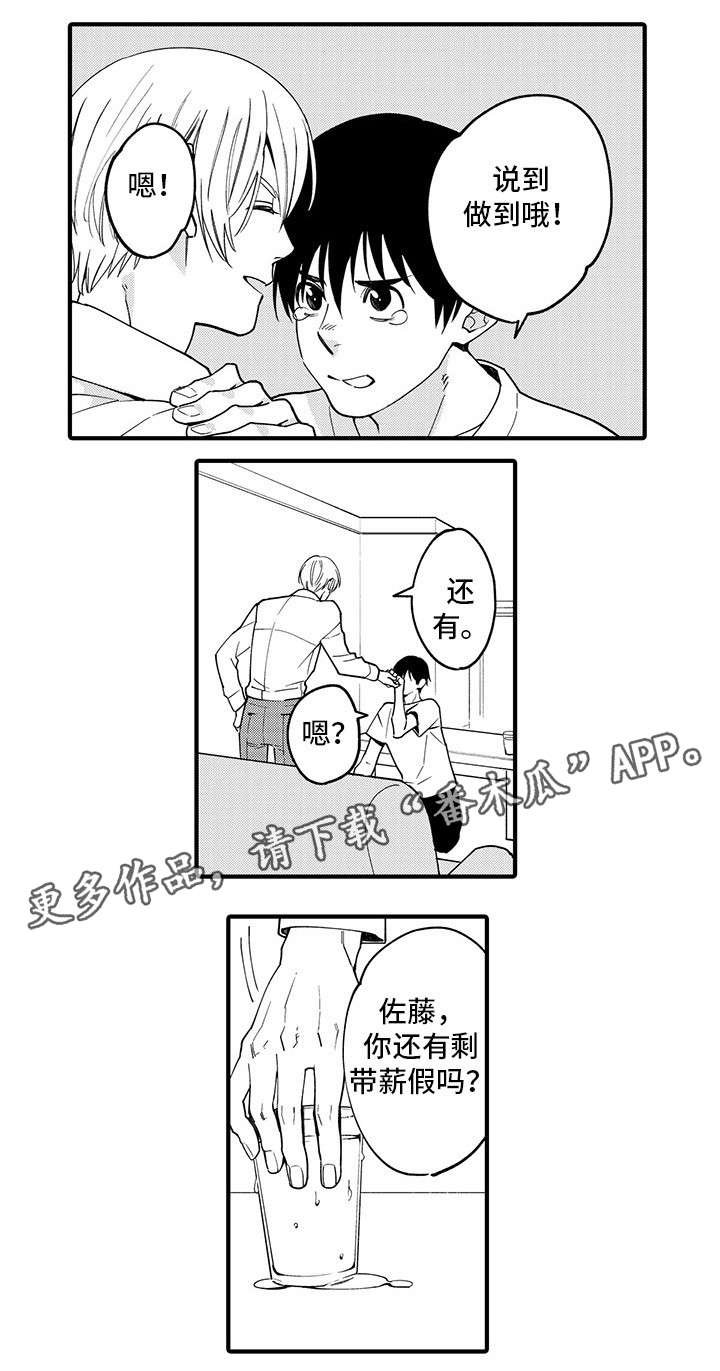 第27章：好幸福（完）