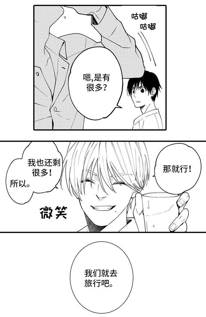 第27章：好幸福（完）