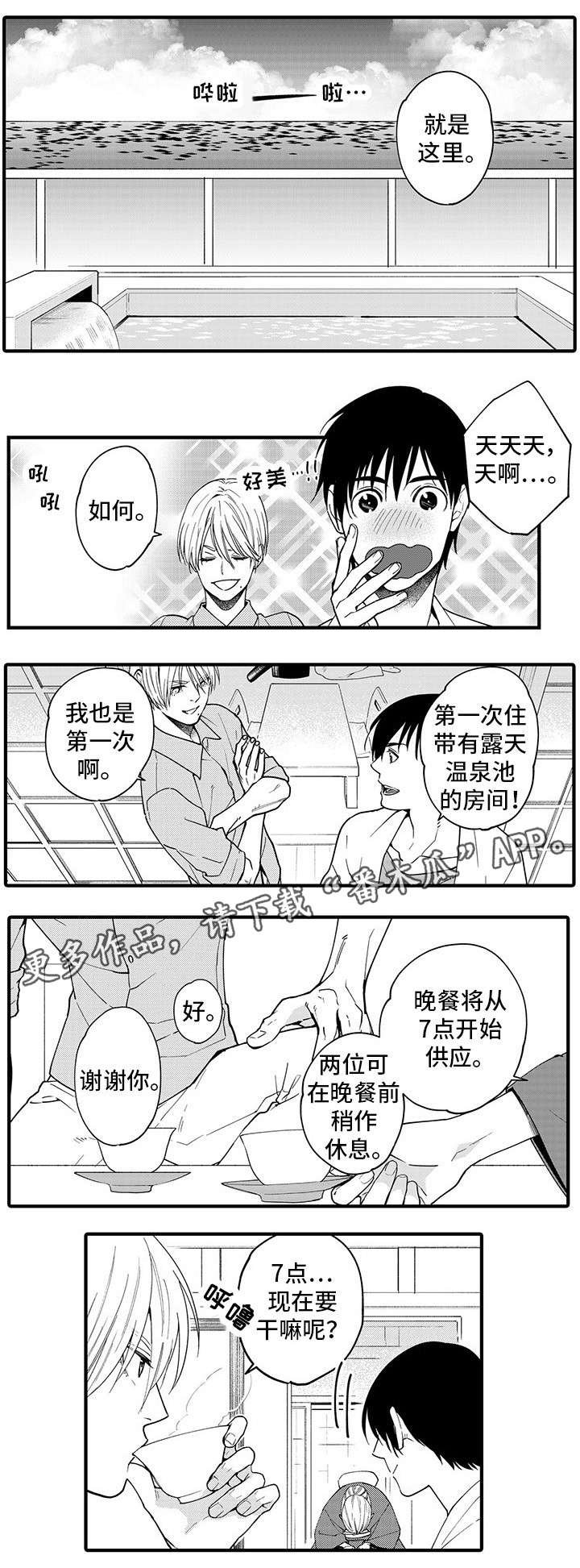 第27章：好幸福（完）
