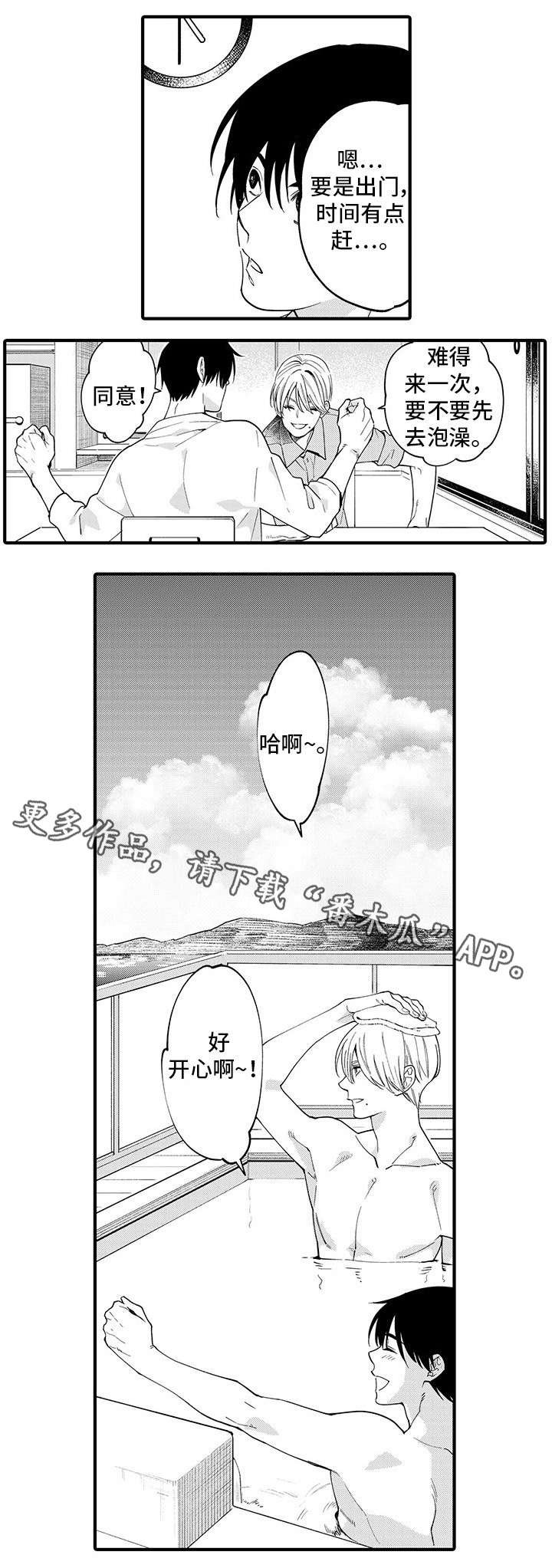 第27章：好幸福（完）