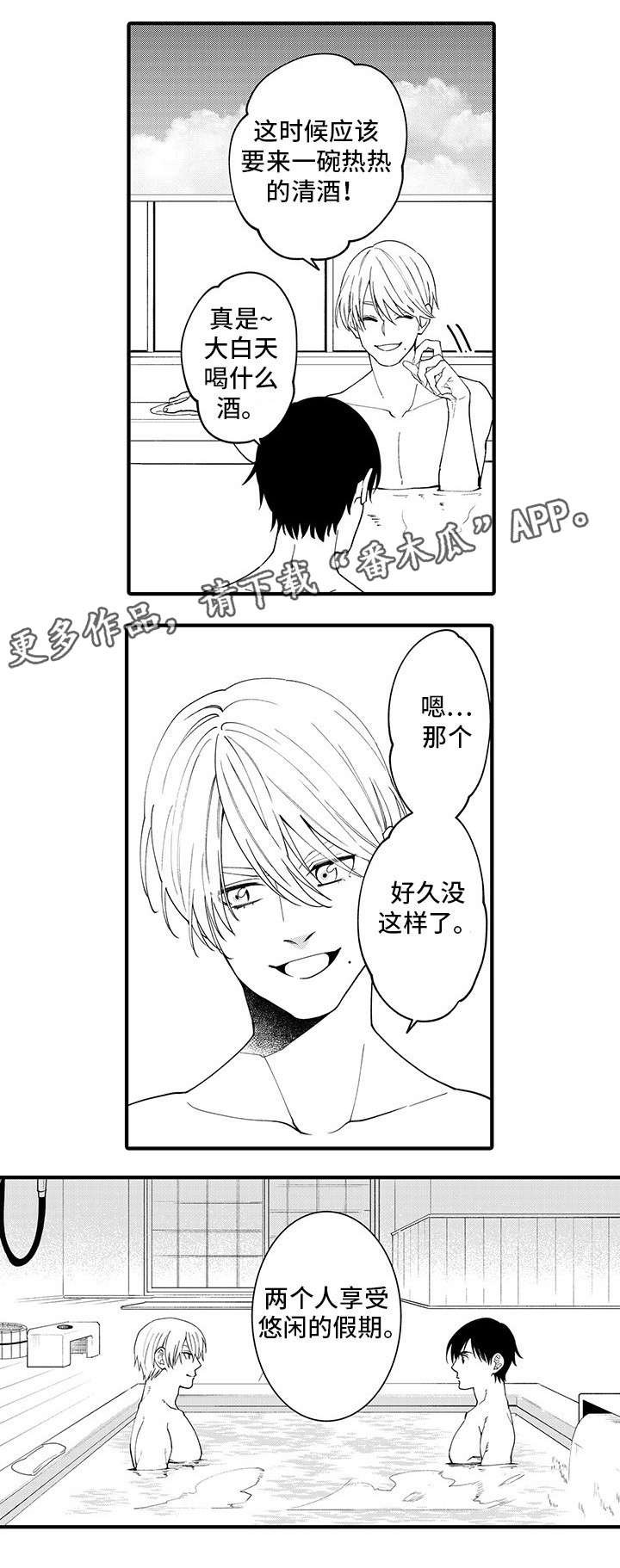 第27章：好幸福（完）