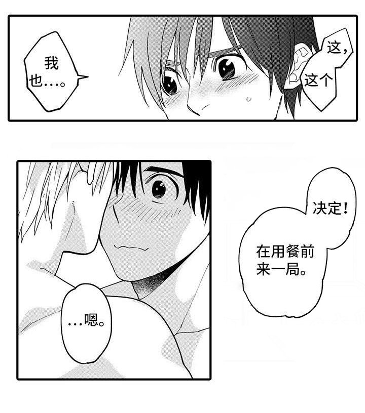 第27章：好幸福（完）