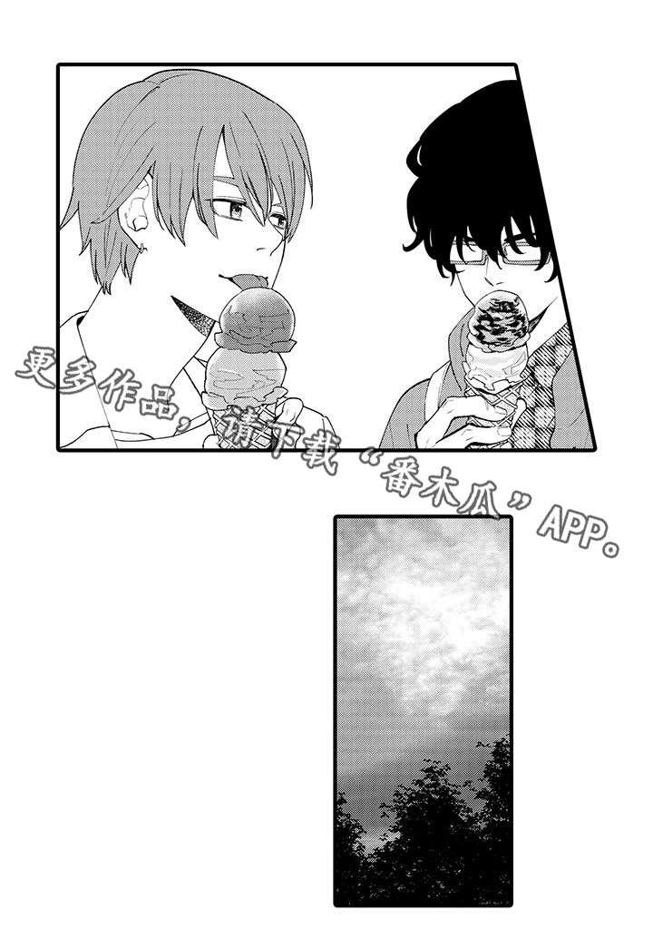 第3章：宅男