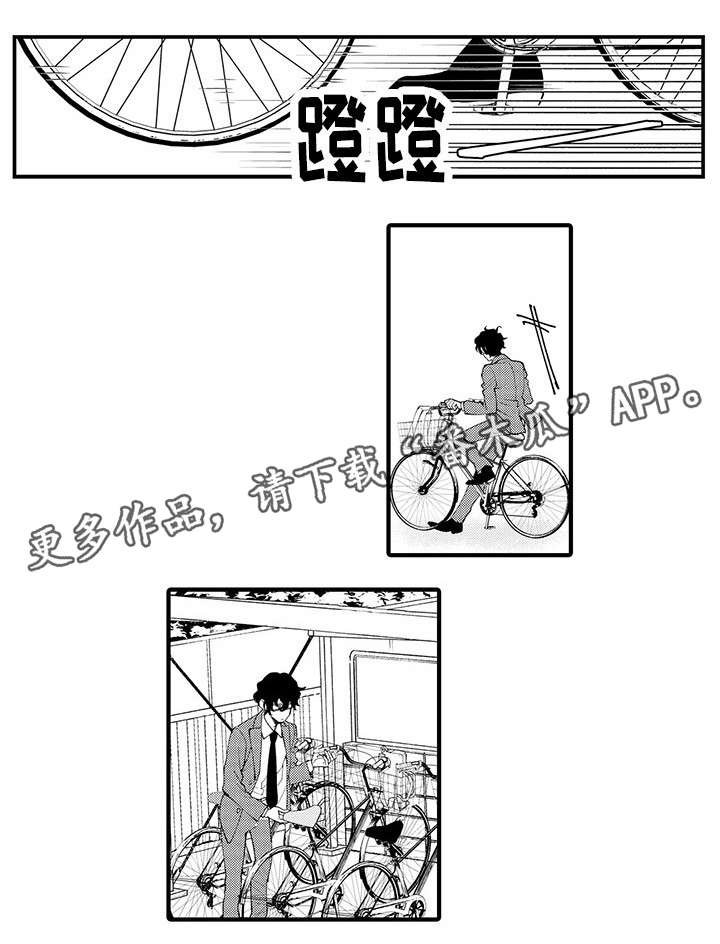 第3章：宅男