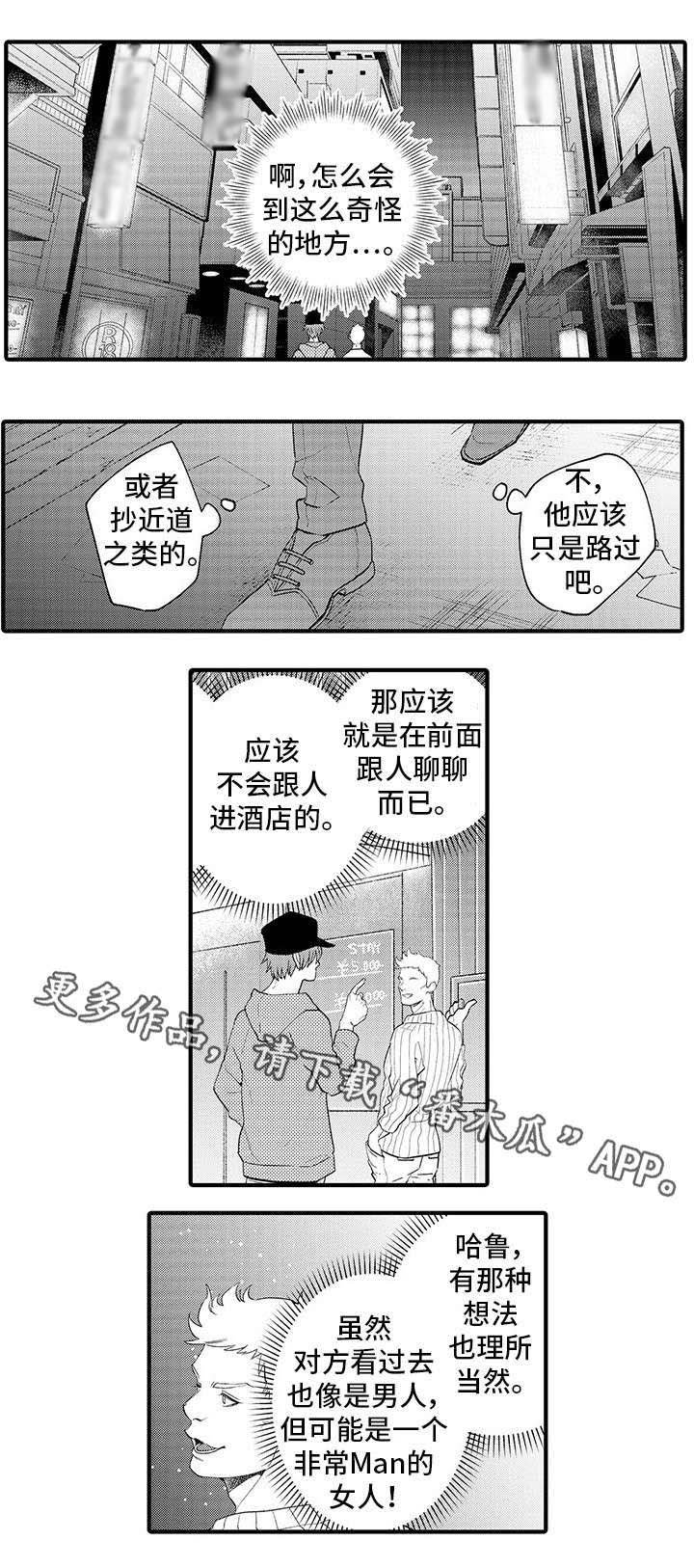 第4章：狗仔