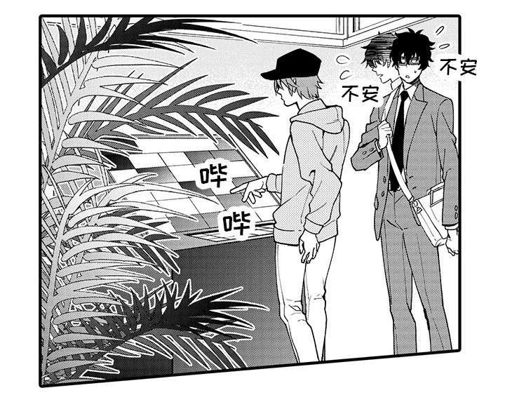 第5章：第三次见面