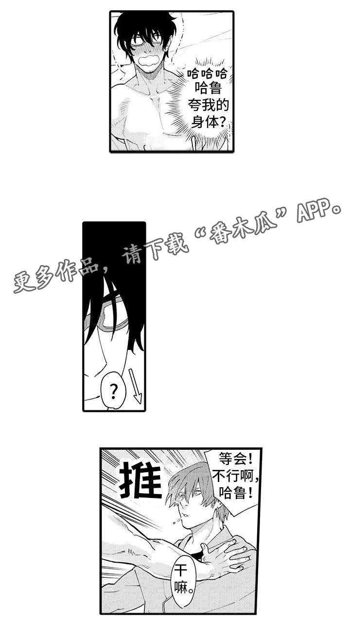 第6章：挥之不去