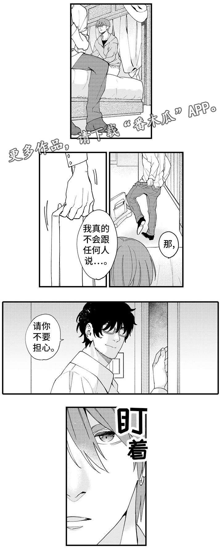 第6章：挥之不去