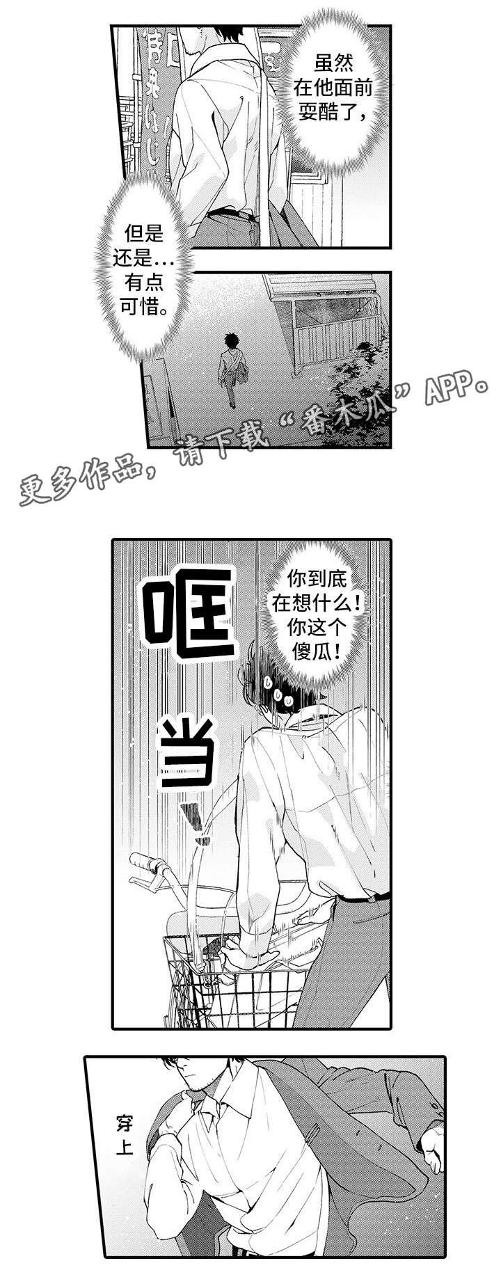 第6章：挥之不去
