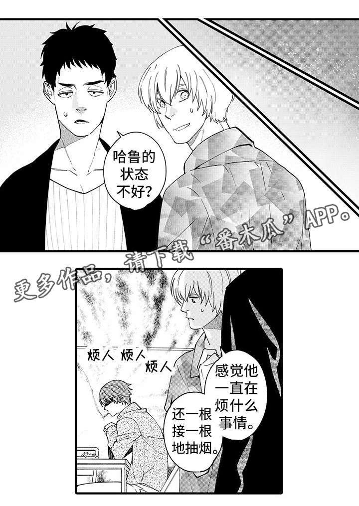 第6章：挥之不去