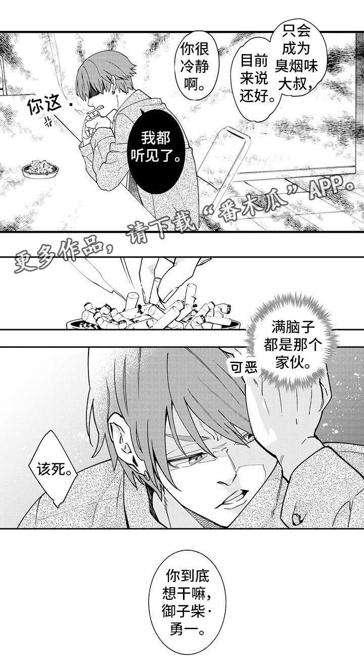 第6章：挥之不去